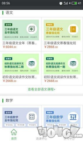 七天课堂