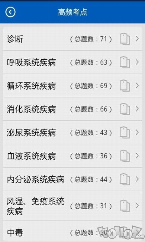 助考之星