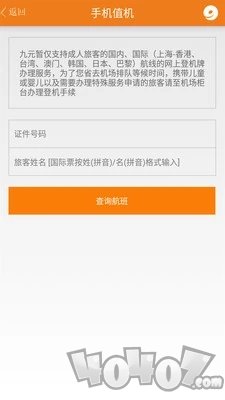 九元航空