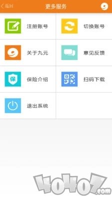 九元航空