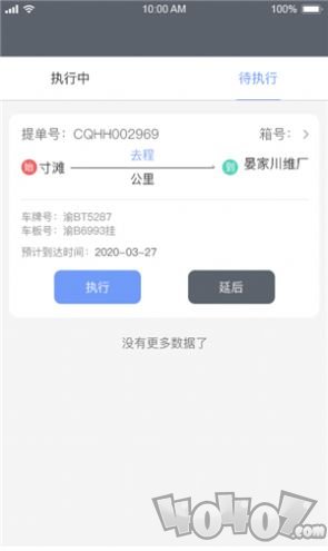 卡歌物流