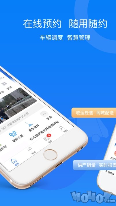 无废在线