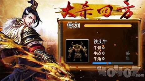 新开打金传奇