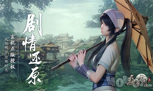 秦时明月世界公测版