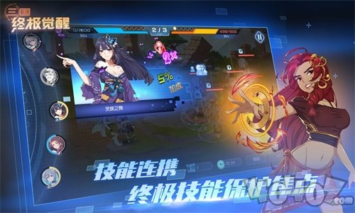 三国终极觉醒公测版
