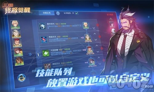 三国终极觉醒公测版