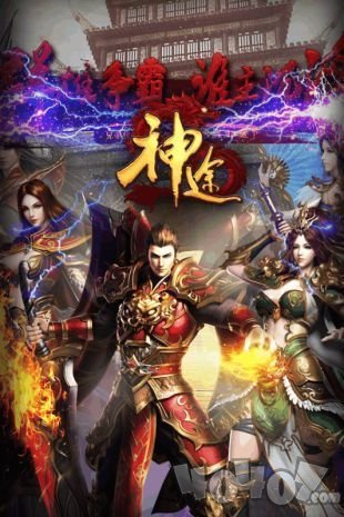神途打金版