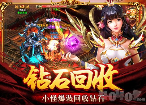 新开天龙传奇