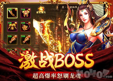 新开天龙传奇