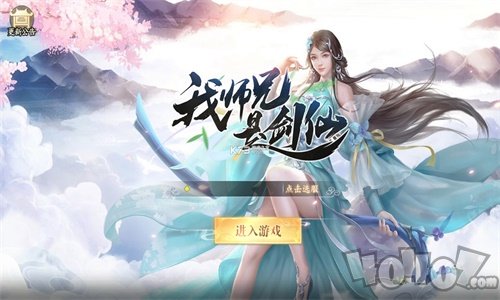 我师兄是剑仙