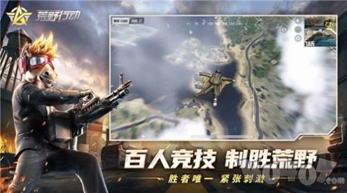 荒野行动半岛突围