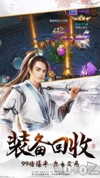 封仙之剑来3D
