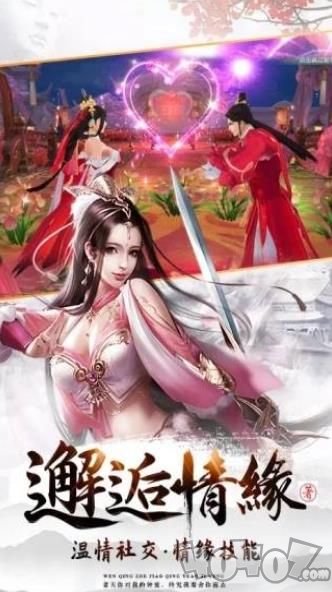 封仙之剑来3D