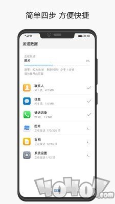 手机克隆