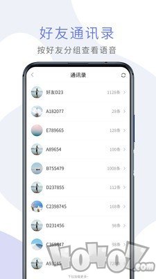 微课语音助手