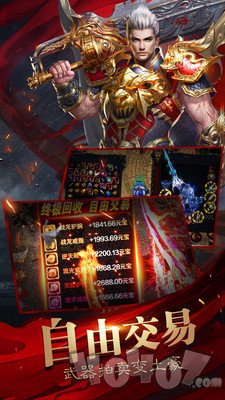 1.76追梦传奇