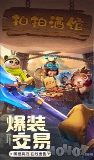 冒险吧勇士