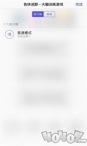 最强大脑碎块寻踪