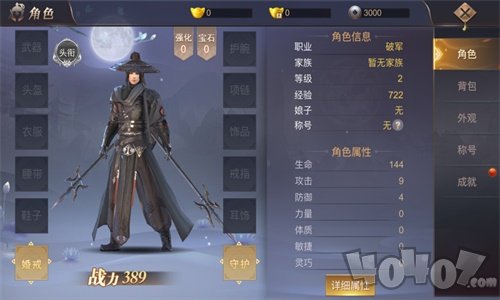 九州灵剑录