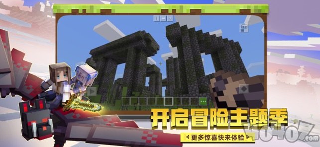 我的世界星际探险迫降