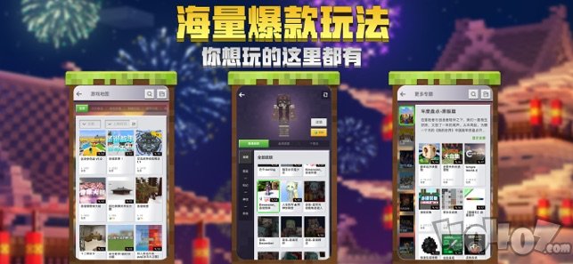 我的世界星际探险迫降
