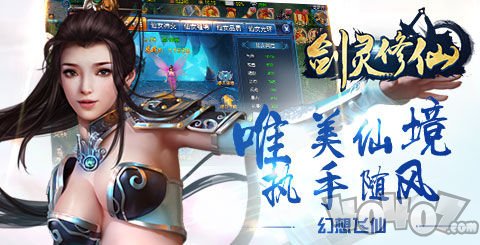 剑灵修仙