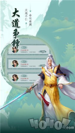 异世之逍遥修神