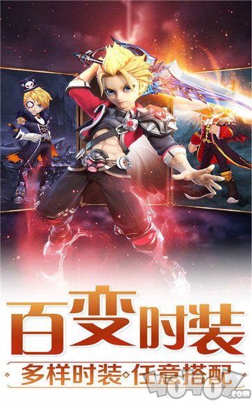 宿命契约