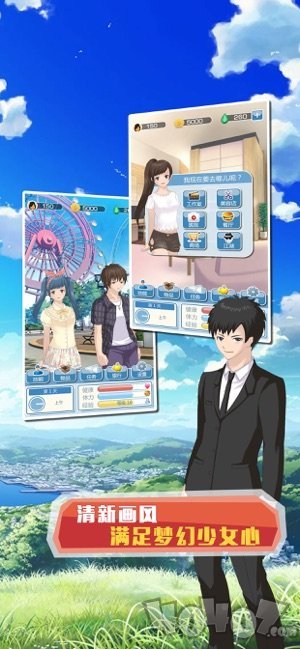 早安外星人男友