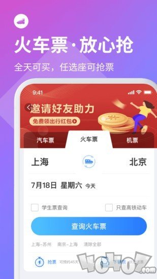 汽车巴士