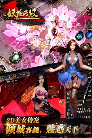 妖姬无双