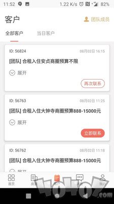 趣租房商家