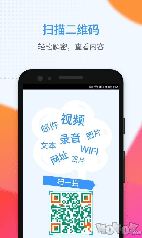 二维码生成大师