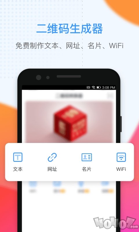 二维码生成大师