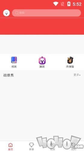 电竞小酒馆