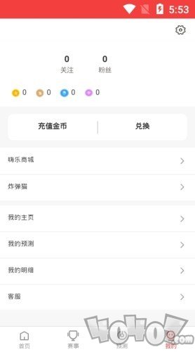 电竞小酒馆
