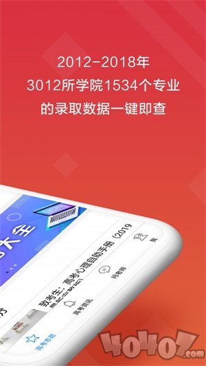 高考e志愿