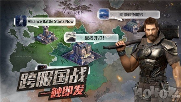 守望新纪元