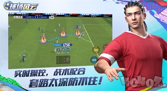 球场风云