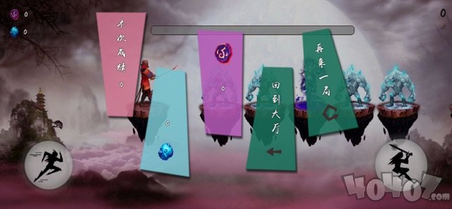瞬杀