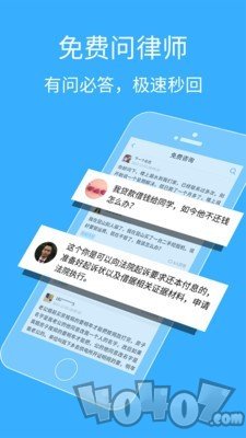 丁丁律师免费法律咨询