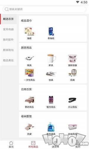 优尚品