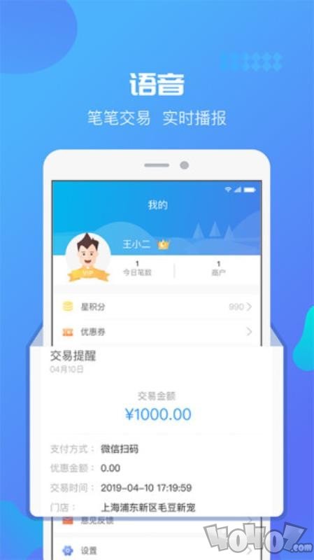 星管家