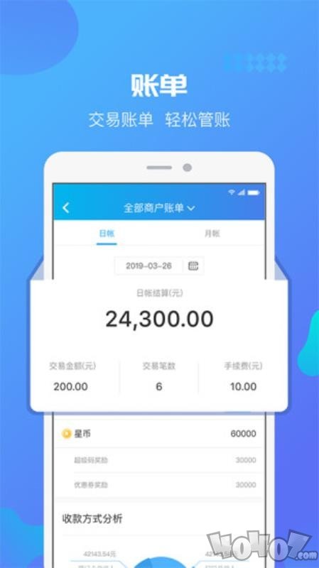 星管家