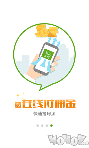 租房帮