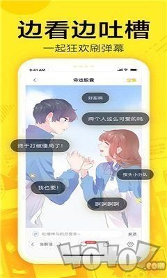 丁丁漫画