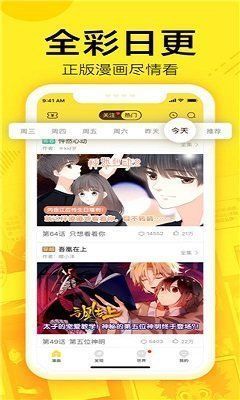 丁丁漫画截图