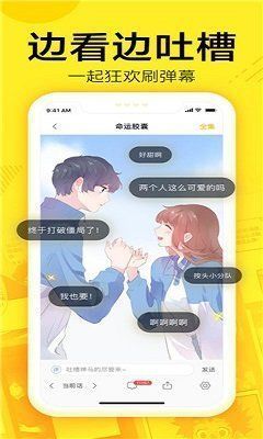 丁丁漫画截图