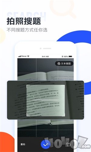 大学搜题酱