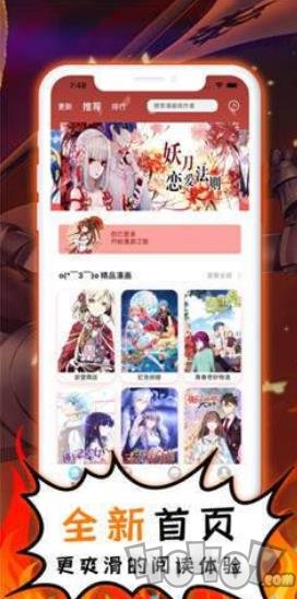 冰雪漫画